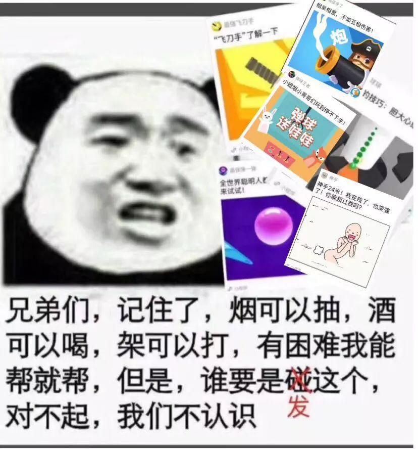 H5互動小游戲表情包